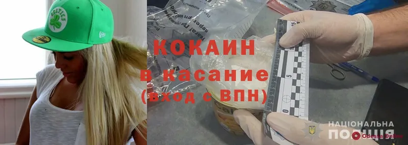 Cocaine 98%  blacksprut как войти  Агрыз 