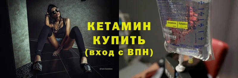 где купить наркоту  Агрыз  КЕТАМИН ketamine 